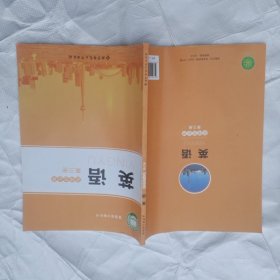 英语 选择性必修 第三册