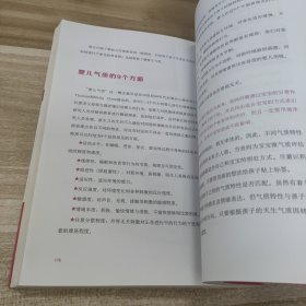 0~3岁儿童最佳的人生开端——中国宝宝早期教育和潜能开发指南