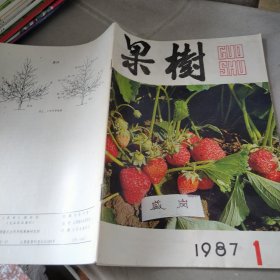 果树1987/1