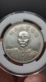 张作霖陆海军大元帅