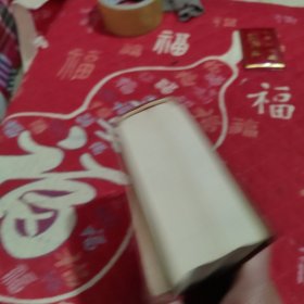 毛泽东选集(一卷本)