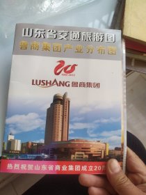 山东省交通旅游图