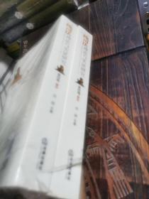 一线司法理论与实证研究（第四卷）（上、下册）