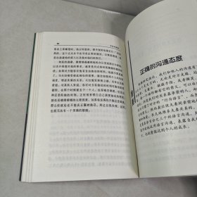 开放的婚姻：充满自由选择和无限成长的婚姻关系