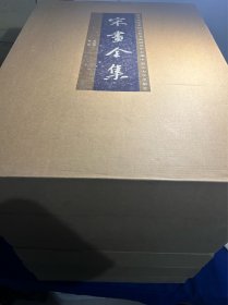 宋画全集，第六卷，六册全！一套全！