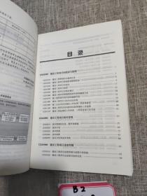 2019一级建造师考试教材:建设工程项目管理复习题集