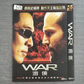 525影视光盘DVD：游侠 一张光盘简装
