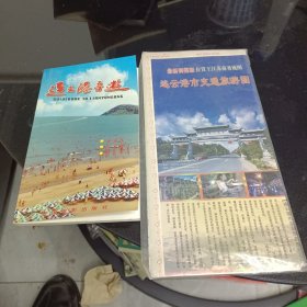 连云港导游，交通旅游图合售