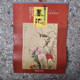 54挂历：2000年挂历：俞继高力作精选（宣纸印)