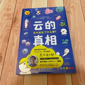 云的真相（新海诚电影《天气之子》科学顾问、日本气象专家荒木健太郎的入门观云科普指南）