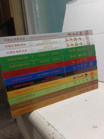 文明中华系列宝典：中华颂、中国书法上下、中华经典上下、养生中华、诗词中华、艺术中华、汉字中华、锦绣中华、佛学经典、美食中华【12册】