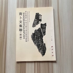 刘江篆书楹联百副