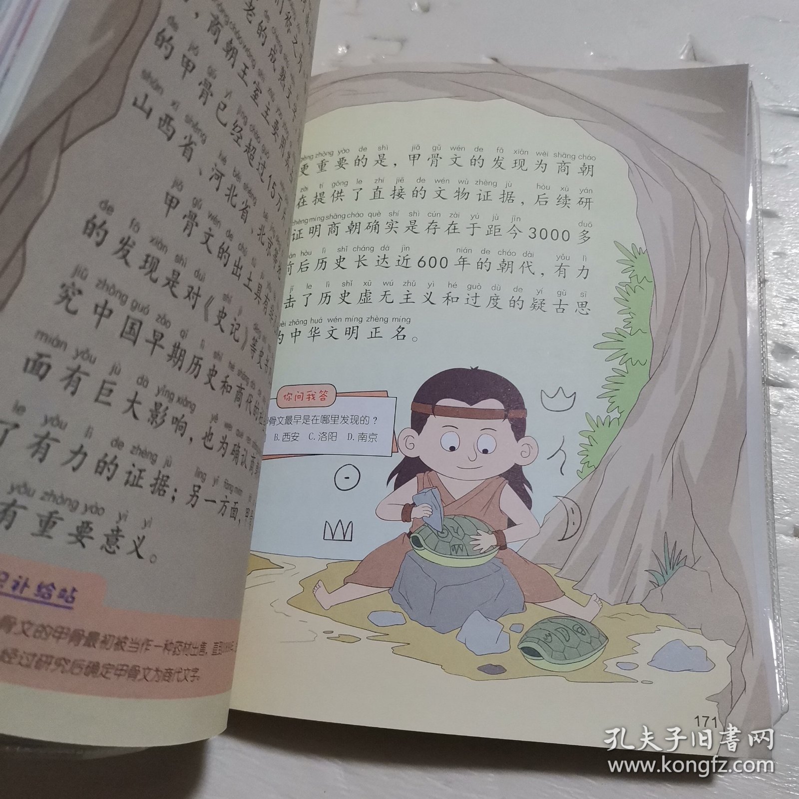 小眼睛阅世界(有声版)/笨笨狼童书坊