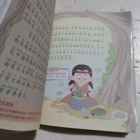 小眼睛阅世界(有声版)/笨笨狼童书坊