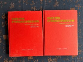 纪念邓小平同志关于建筑业和住宅问题谈话30周年——中国居住变革与房地产发展（上下）