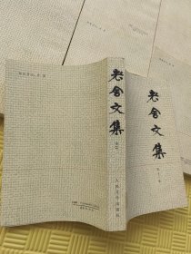 老舍文集16册全集.1995年10月人民文学3印（图书，可放大仔细看好下单）