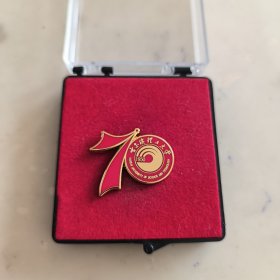 哈尔滨理工大学70周年校庆纪念校徽徽章