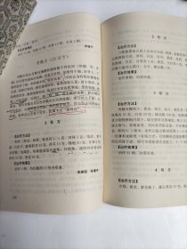 外科与皮肤病千首妙方续集