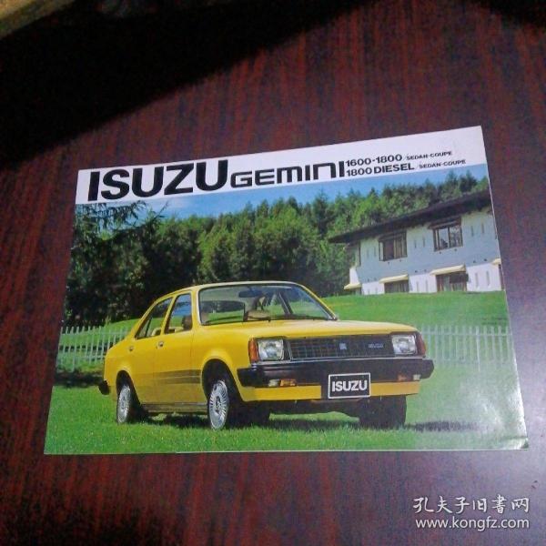 ASUZU GEMINI（宣传册）