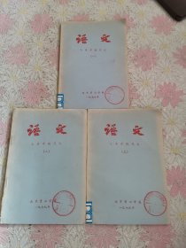 语文儿童学现代文 一、二、三（3本合售）