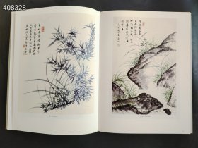 启功书画集 绘画篇 书道篇，精装，日文版，精装版，2008年 二玄社 售价238元包邮