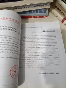 临床肠外肠内营养支持治疗学 （含光碟）