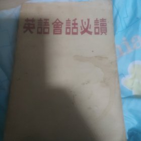 英语绘画必读。