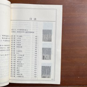 开明国语课本（上下册）