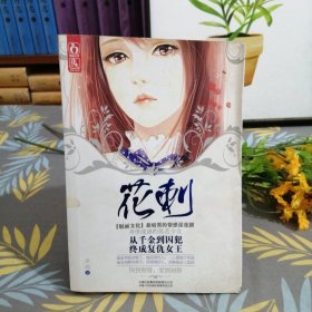 對層選不斷的陰謀