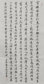 三尺整张行书臻品5