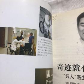 【正版现货，一版一印】奇迹就在心中：“超人”医生李承福的自述，回首走过的人生，就是向着梦想，盯着前方，不停地前进！前进！再前进！对作者来说，能拿出一点时间去回首人生，也是一种奢侈。年少时的作者，梦想成为体操运动员，成为“韩国国家队选手”，胸前披着闪闪发光的太极旗，在周围热烈的欢呼声和如雷般的掌声中，登上领奖台，脖子挂上沉甸甸的金牌。这个梦，作者不知做了多少次。品相好，参考价值高