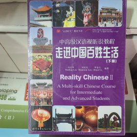 走进中国百姓生活（下册）