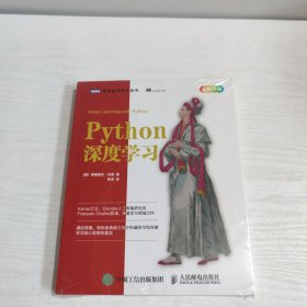 Python深度学习