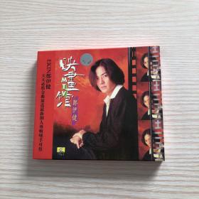 VCD：郑伊健 映画馆MTV