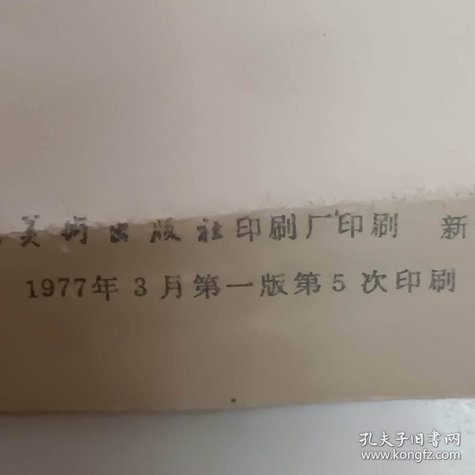 1977年朱德像