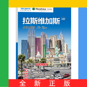 出国游·拉斯维加斯旅游地图