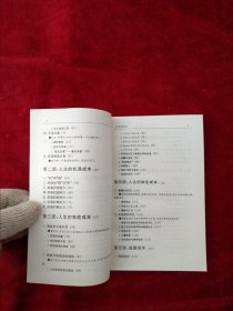 （2架6排）   人生成本论 看好图片下单 书品如图