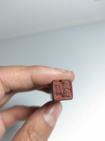 老木印章
