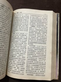 上海辞典