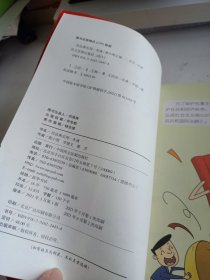 图解漫画版民法典（实用一本通）