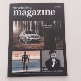 Mercedes-Benz magazine2015冬