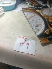 国际手表杂志 2007年 第29期