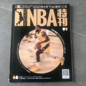 NBA特刊2020.8（下）
詹姆斯 洛瑞 附科比 利拉德海报