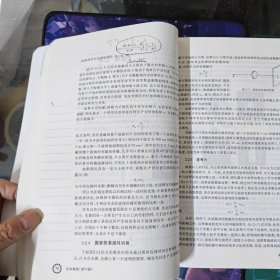 光学教程（第六版）