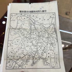 中国人民共和国东北区地图