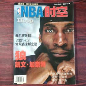 NBA时空 2002年5月 封面：加内特