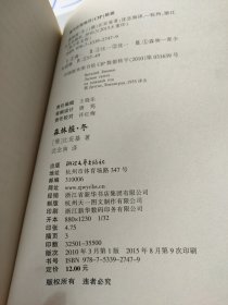 森林报（如图，3本合售）