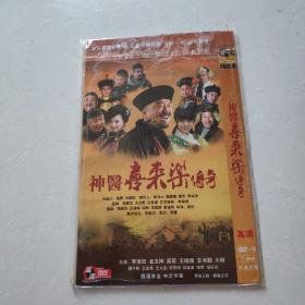 光盘DVD：神医喜来乐传奇【简装  2碟】