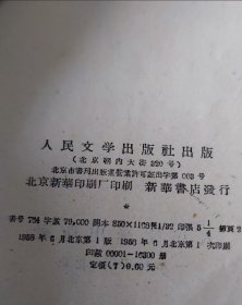 诗品注 1958年一版一印