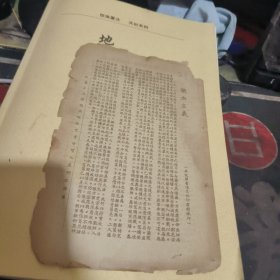 民国戏单 铁血主义（ 21